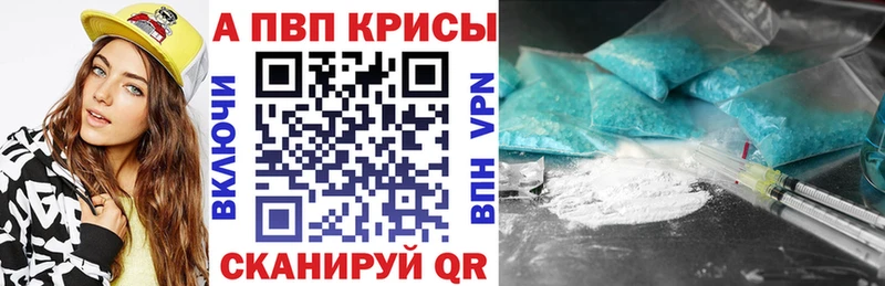 APVP СК КРИС  купить закладку  Жигулёвск 