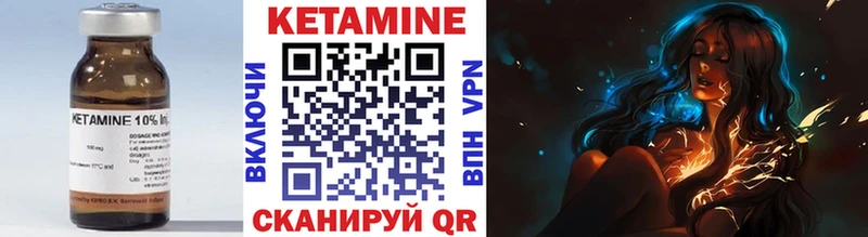 КЕТАМИН VHQ  закладка  Жигулёвск 