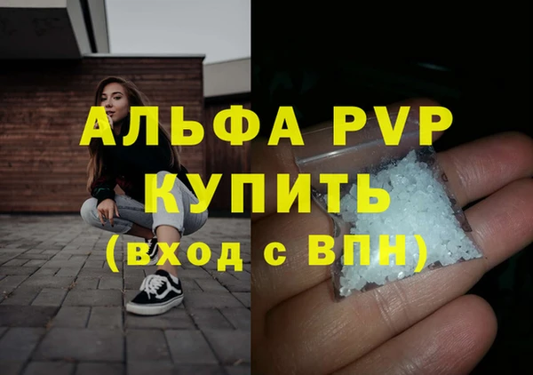 альфа пвп VHQ Алексеевка