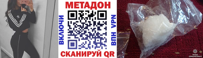 Метадон кристалл Жигулёвск
